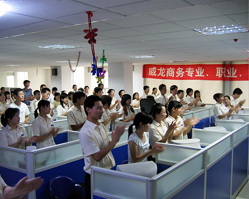 威龍商務(wù)“專業(yè)、職業(yè)、敬業(yè)精神內(nèi)訓(xùn)”