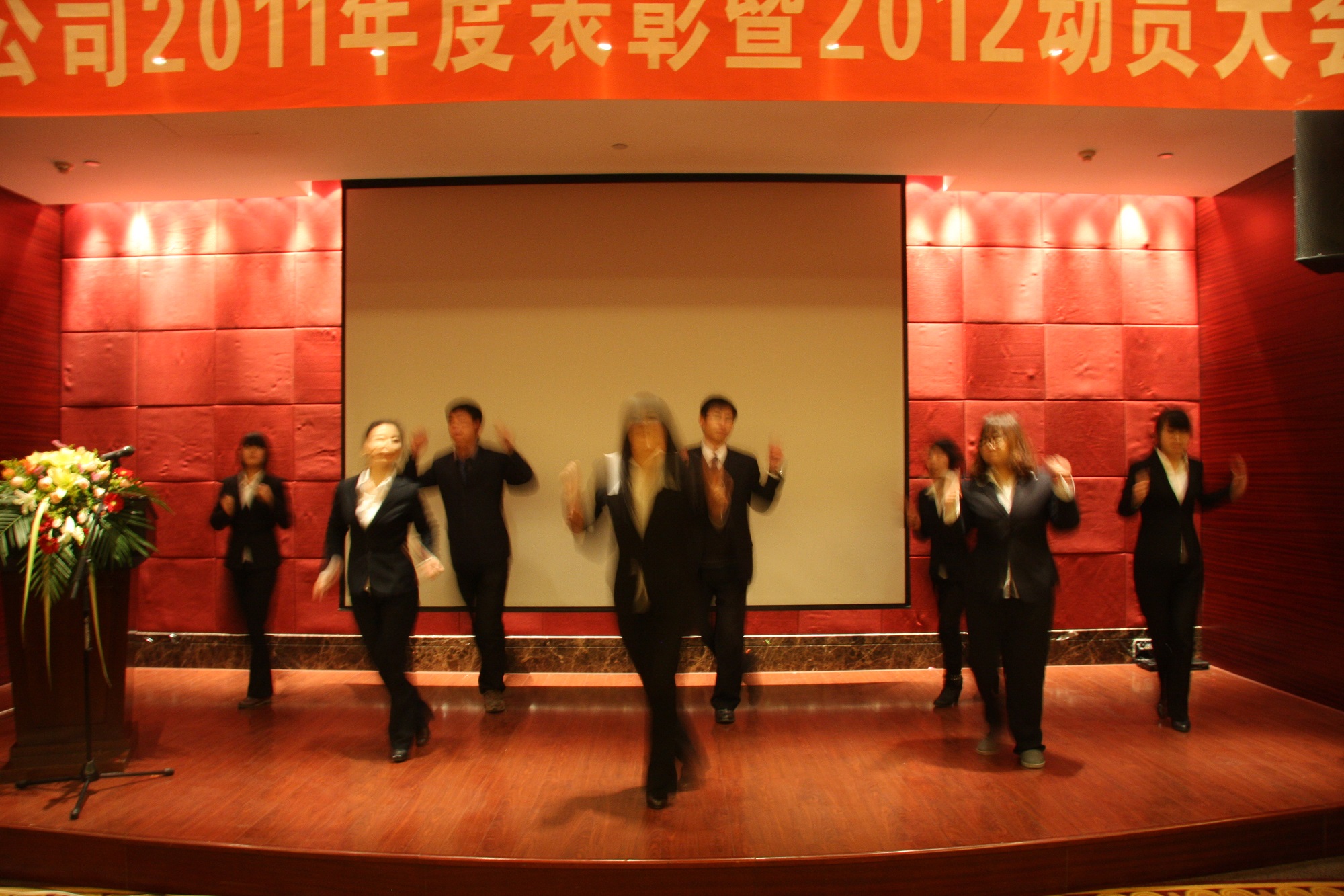 威龍公司舉行2011年度總結(jié)表彰暨2012年動員大會