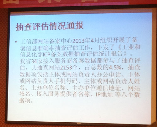 威龍公司在全省備案信息準(zhǔn)確率抽查工作中取得優(yōu)異成績